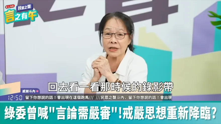 司法檢調屢爆辦案瑕疵　民進黨創黨元老：就像戒嚴時期特務