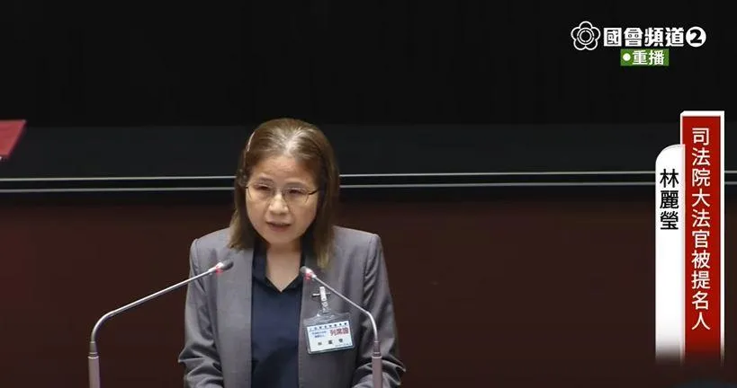 檢屢被轟「押人取供」　大法官被提名人林麗瑩：不至於