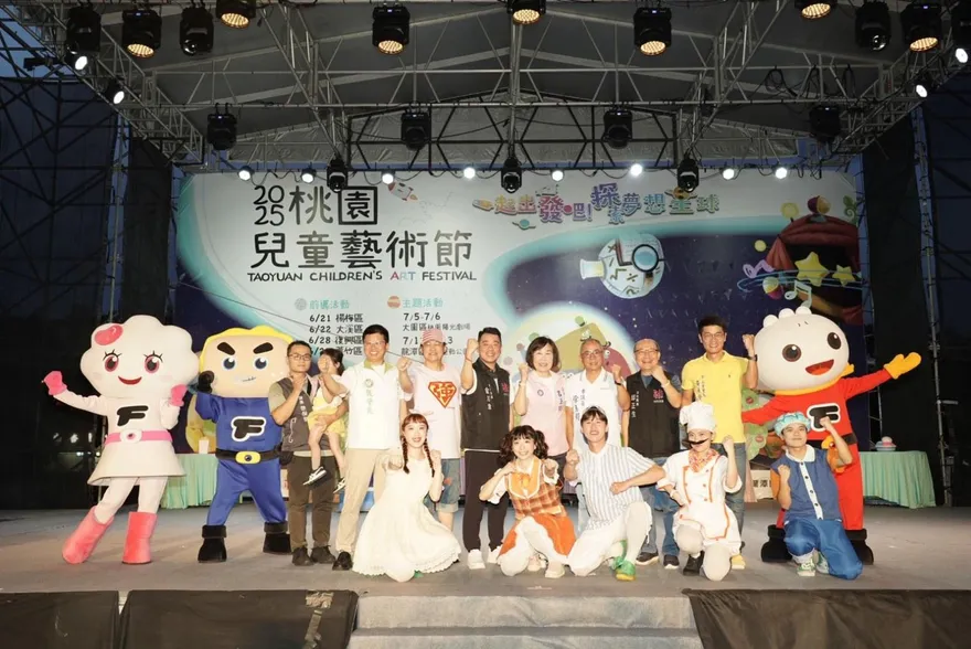 桃園兒童藝術節圓滿落幕　「夢想啟航，明年再相見！」