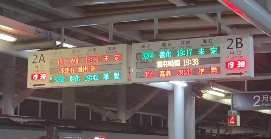 潮州站控制盤面故障釀「大延誤」！台鐵道歉：持續搶修