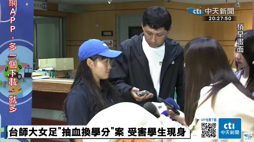 台師大女足抽血案延燒！校長發聲明致歉　教練暫時停聘