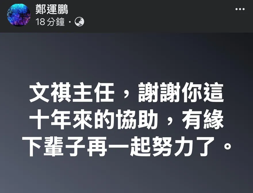 新北樹林死亡車禍　死者為鄭運鵬前助理