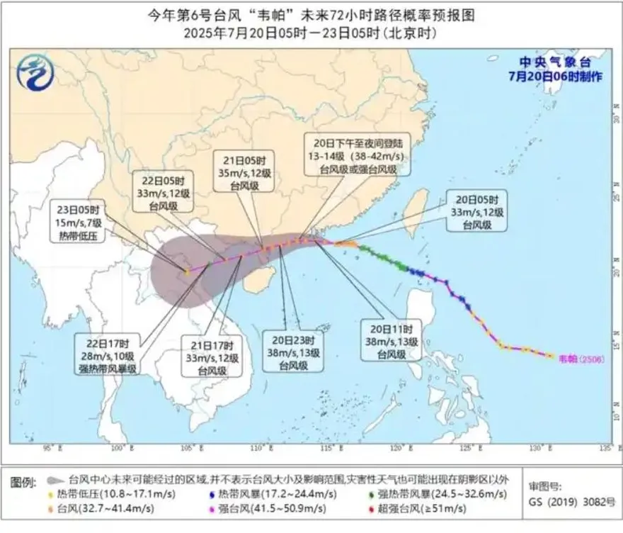 颱風薇帕最快下午廣東沿海登陸　陸發橙色預警多地「五停」