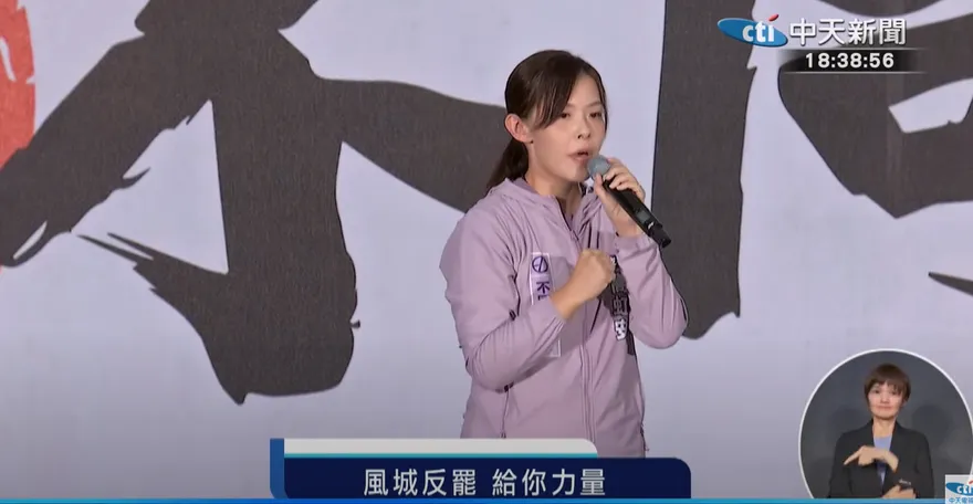 登凱道怒嗆大罷免！高虹安：民進黨徹頭徹尾主導