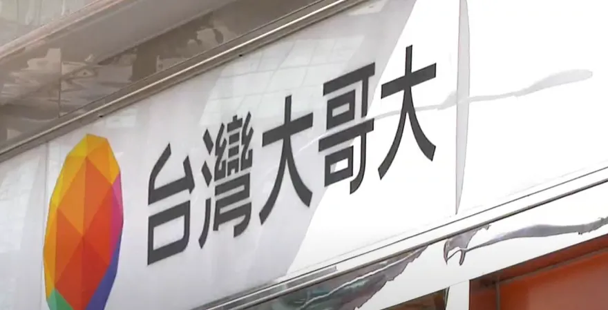 LINE爆大規模盜帳號！台灣大哥大宣布全面取消預設密碼