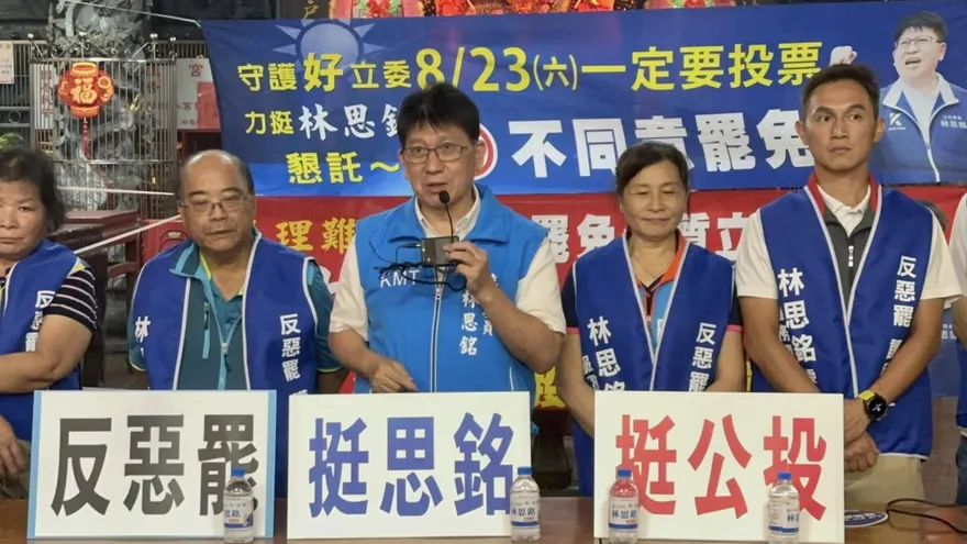 823竹縣反罷藍白合！李國璋：將全力協助林思銘