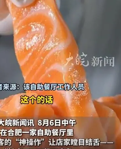陸女吃到飽狂拿百片鮭魚…塞完吐又繼續吃　網：用生命占便宜