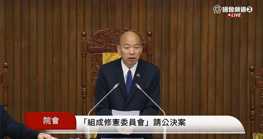 立院「修憲委員會」成立！廢考監、18歲公民權再闖關