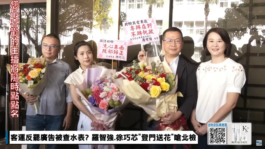 送花北檢籲「洗心革面，改邪歸正」　徐巧芯：莫忘初心