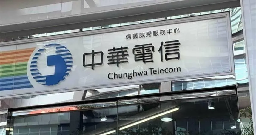 中華電信7/31出包大斷訊！官方補償方案曝光