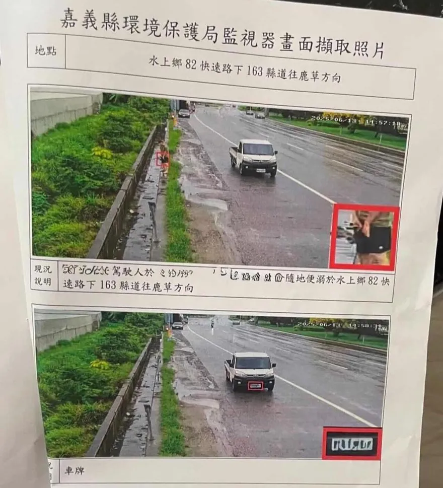 嘉義男路邊尿尿遭天眼拍下！罰單附「清晰放大特寫」噴1200