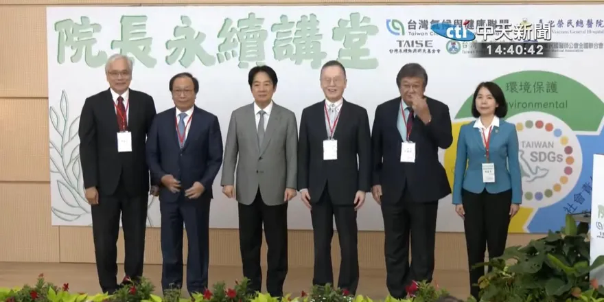 2030年前淨零轉型投入9000億元　賴清德：帶動民間4兆元投資