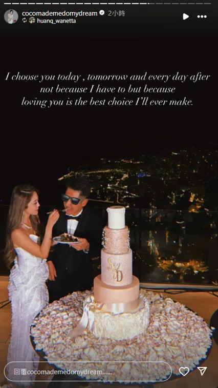 甜嫁史丹佛博士！林千又南法辦婚禮　老公正面照首公開