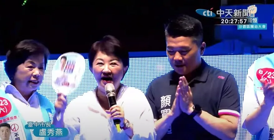 823反罷免！盧秀燕：用選票救救賴總統　國家就有救了
