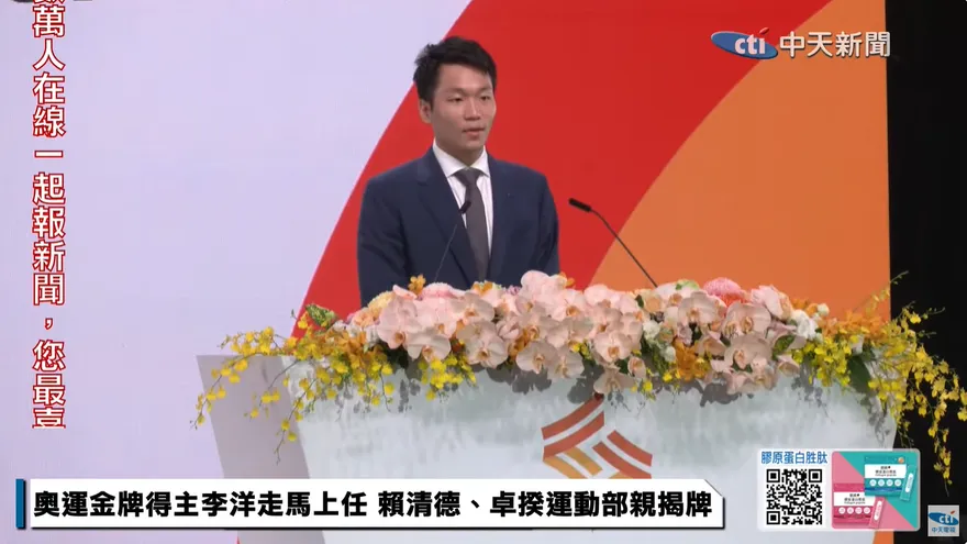李洋任部長！同為運動員變推廣者　陳建州期待帶來全新風貌