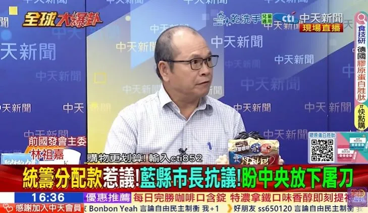 全球大爆卦/賴總統批在野修財劃法鑄大錯　林祖嘉老師：公平分配才是主要目的