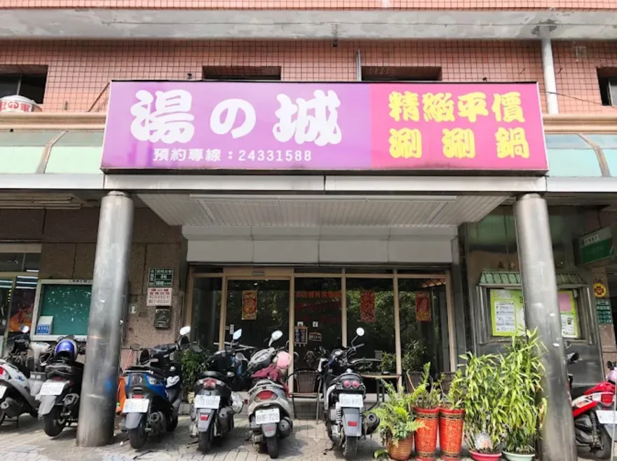 基隆人氣火鍋店今歇業！在地人不捨：便宜又新鮮的好店沒了