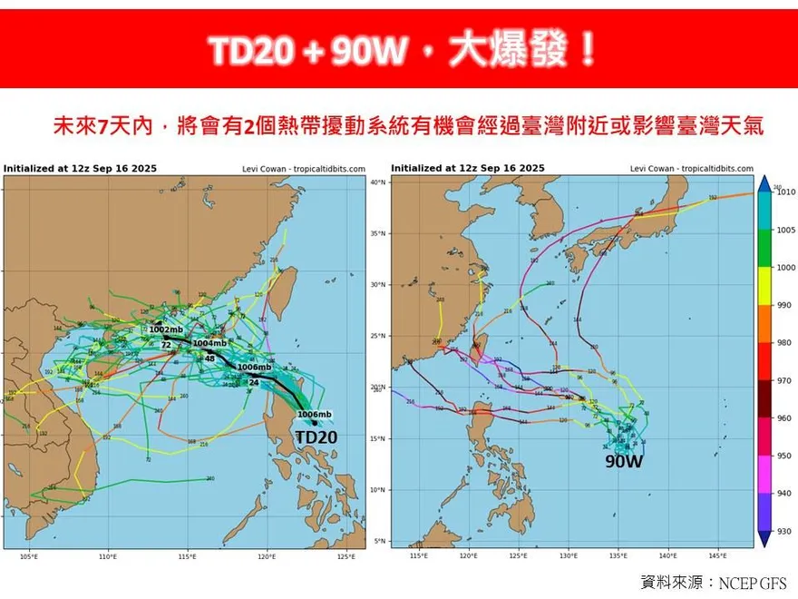 防颱預備！18號颱樺加沙恐生成　下週二晚間最近台灣