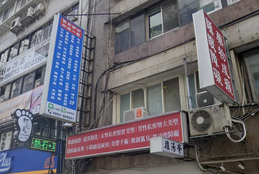 影/爭議醫師做陰莖增大術又害死1人　診所恐被處分停業