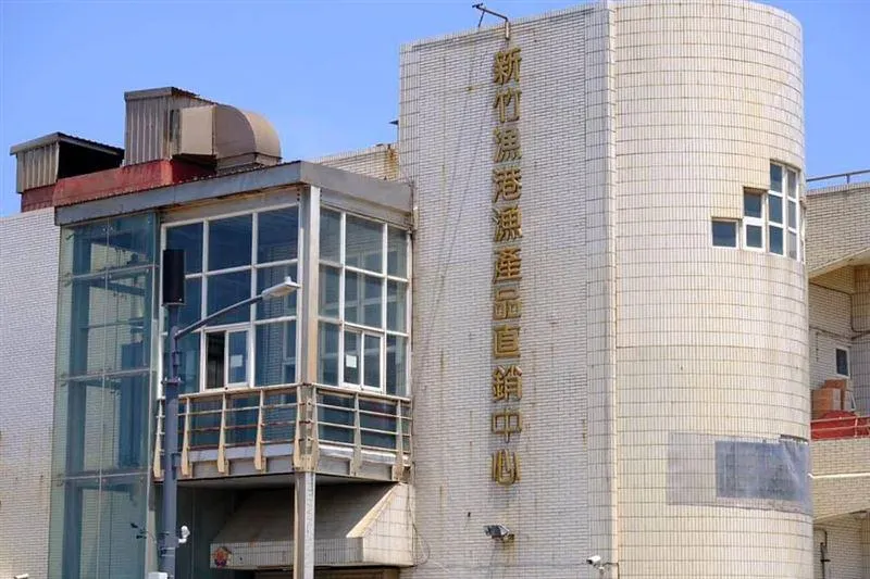 陪伴新竹人29年！漁港直銷中心10月暫歇業　年底遷址重啟
