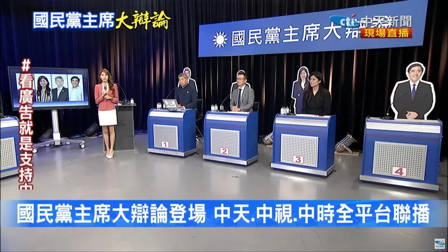 國民黨主席大辯論/理念表述　張亞中：國民黨沒有接到上天的禮物