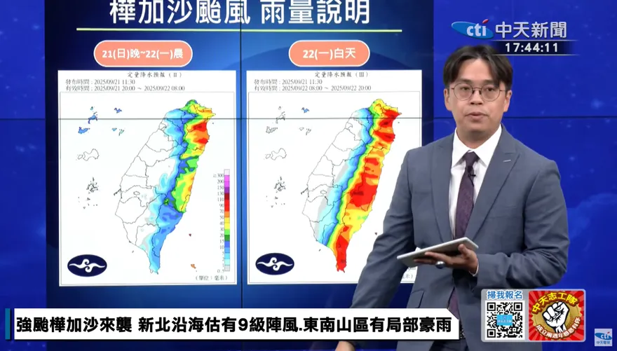 影/強颱樺加沙敲門！9/22起連3天風雨最猛　明中午暴風圈觸陸