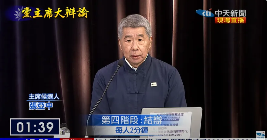 國民黨主席大辯論/張亞中驚爆：你們把盧秀燕當「醬油」！？
