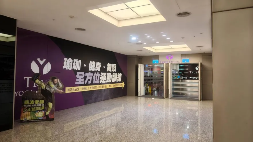 震撼健身界！全真瑜珈長期虧損「宣布破產解散」　10/1起停業