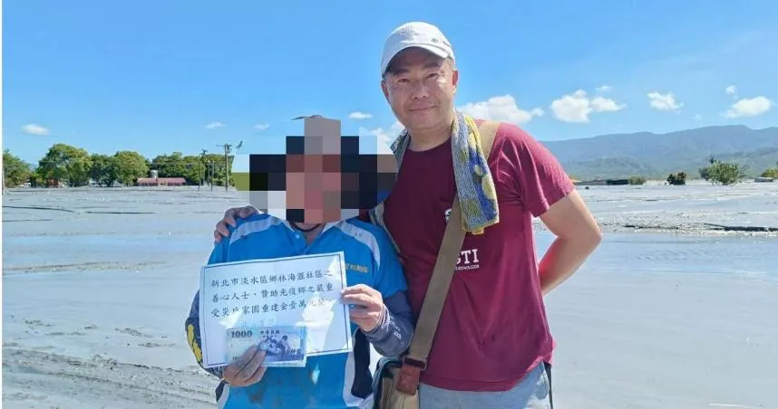 身分曝！淡水紅樹林「現金超人」帶34萬送暖　災民感動落淚