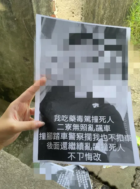 台南無照少年撞死友！照片、姓名遭公開　黑白照貼滿街