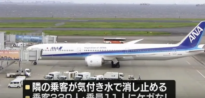 空中驚魂！全日空機艙行動電源突冒煙　乘客機警急用水澆滅