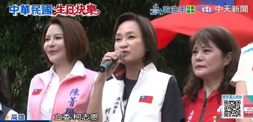 綠營狂轟韓國瑜國慶致詞！柯志恩怒：有哪個不是事實？