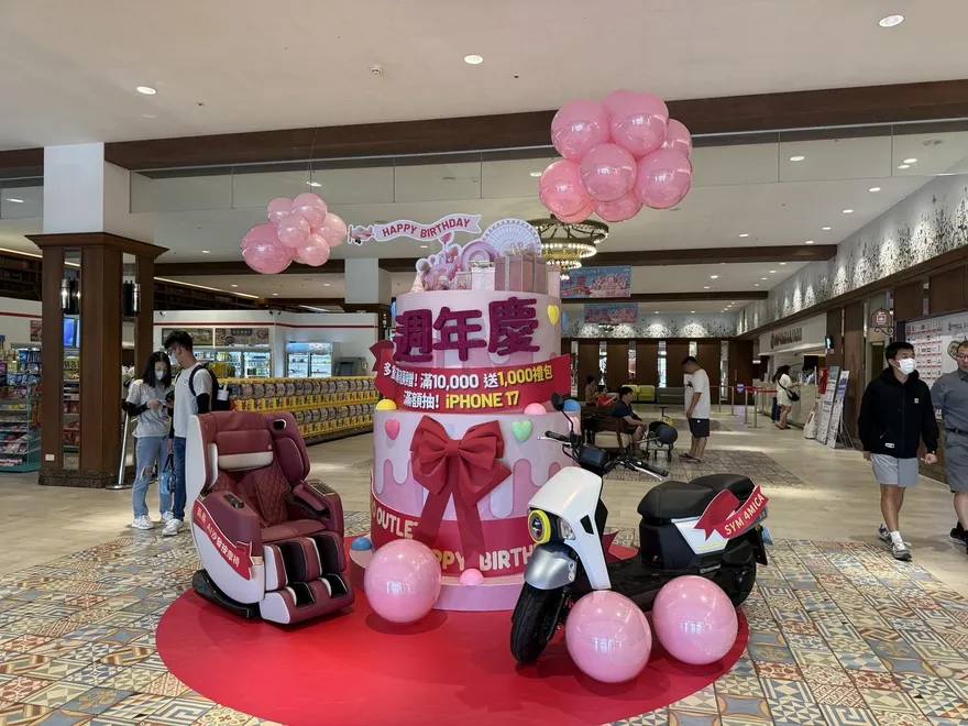 麗寶OUTLET週年慶10/17開跑！獨家優惠、滿額抽機車iPhone17