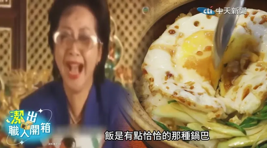 潔出職人開箱/三重老中藥行變身藥膳坊　吃得到「黯然銷魂飯」