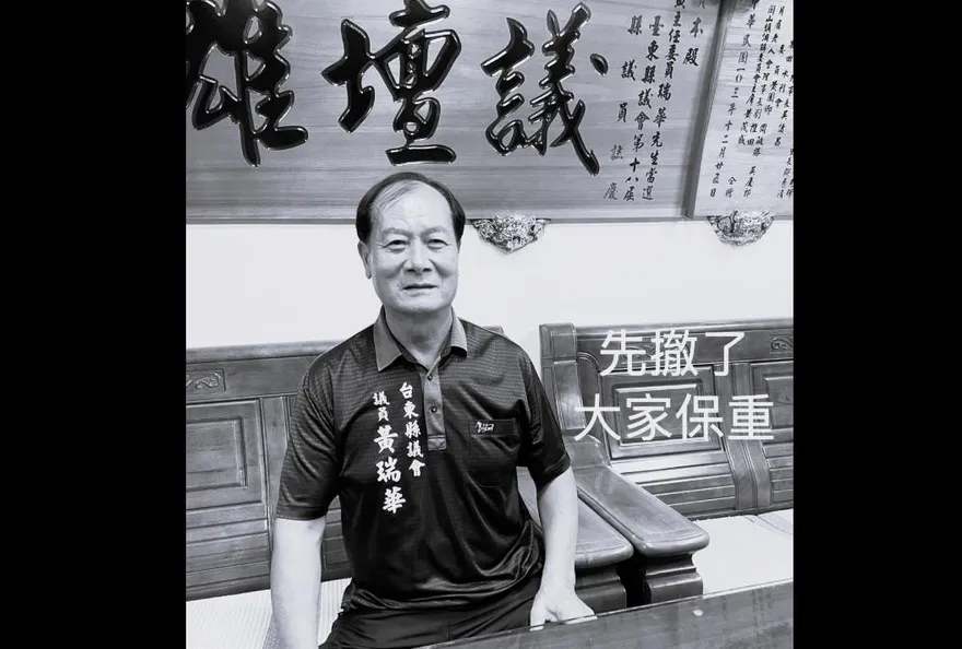 台東國民黨籍前縣議員黃瑞華「驚傳病逝」！　享壽73歲