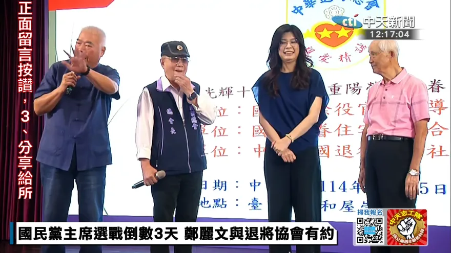季麟連挺鄭麗文：5號拍拍手、4號死了了　台下退將笑成一團