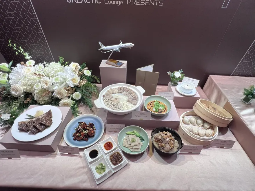 星宇航空攜手米其林餐廳　貴賓室10/20起享請客樓美饌