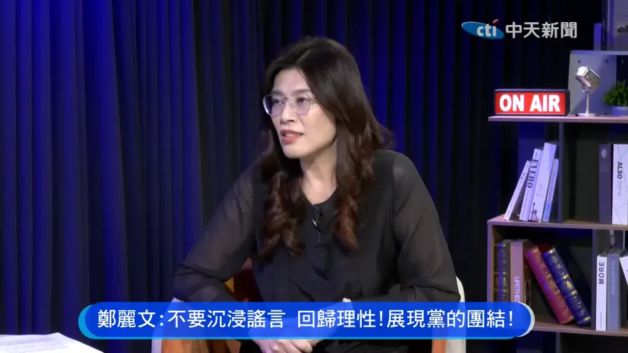 「你當選，我捐一百萬給國民黨」　鄭麗文親撕募款不力標籤