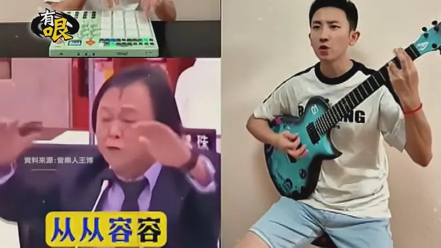 金牌特派/怒吼變神曲！王世堅「沒出息」掀兩岸瘋傳潮 真相比迷因更震撼