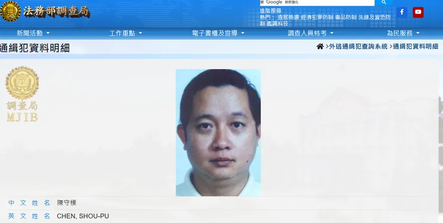 台銀前襄理盜賣10億公債潛逃海外　躲25年獲不起訴