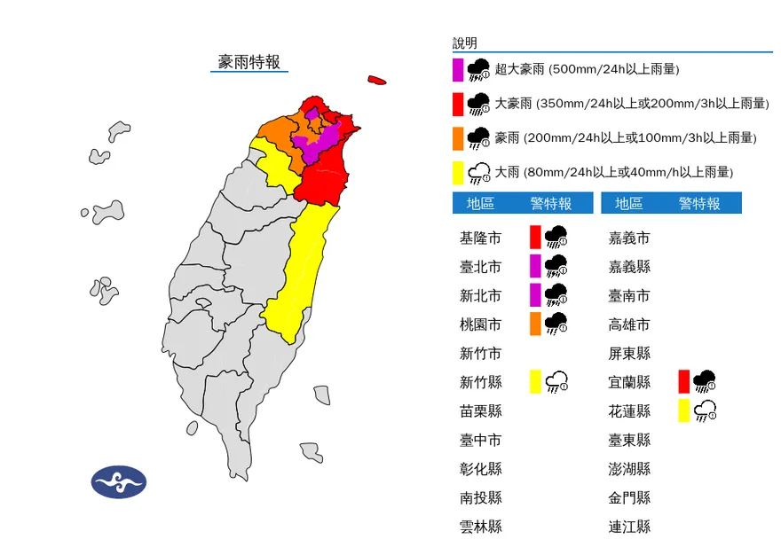 今雨勢南擴！　林得恩：竹苗、花蓮要注意