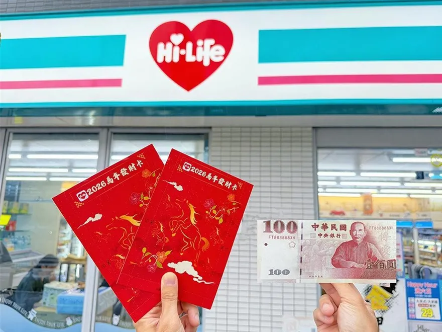搶攻新年商機！萊爾富100元發財卡抽輝達500股、台積電股票