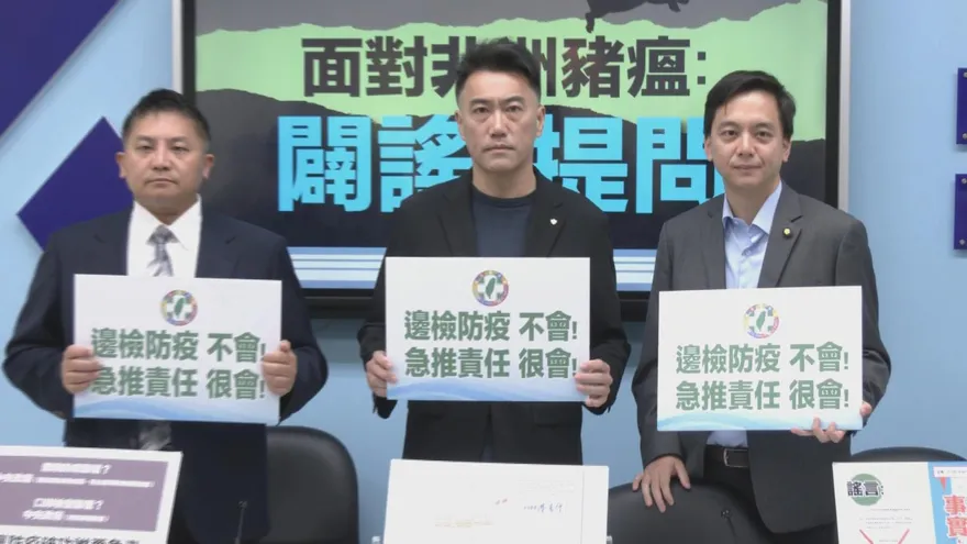 非洲豬瘟爆發也怪預算遭砍？藍委痛斥口水戰