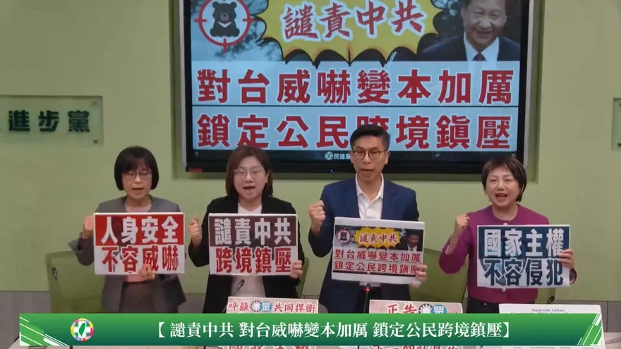 大陸公安偵辦沈伯洋　民進黨團籲：朝野立委共同反制