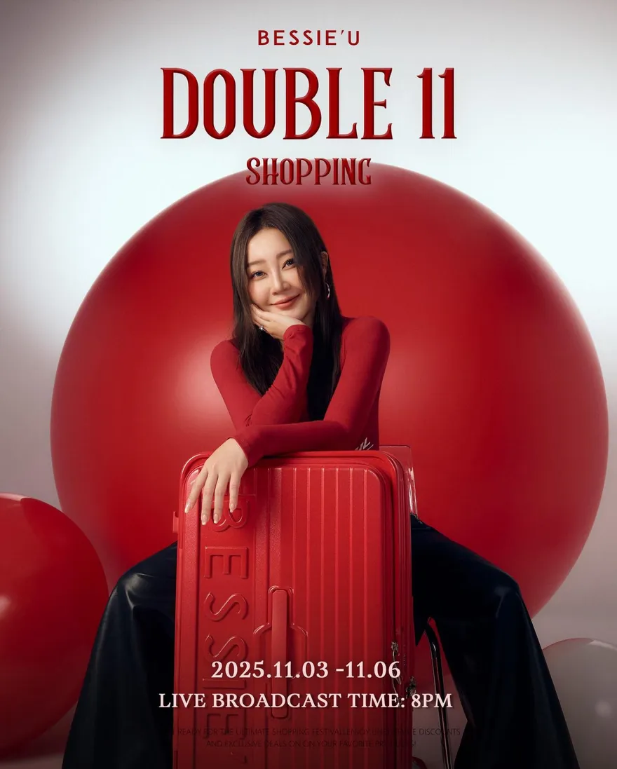 天后闆妹寵粉無極限！雙十一總獎項1100萬大放送