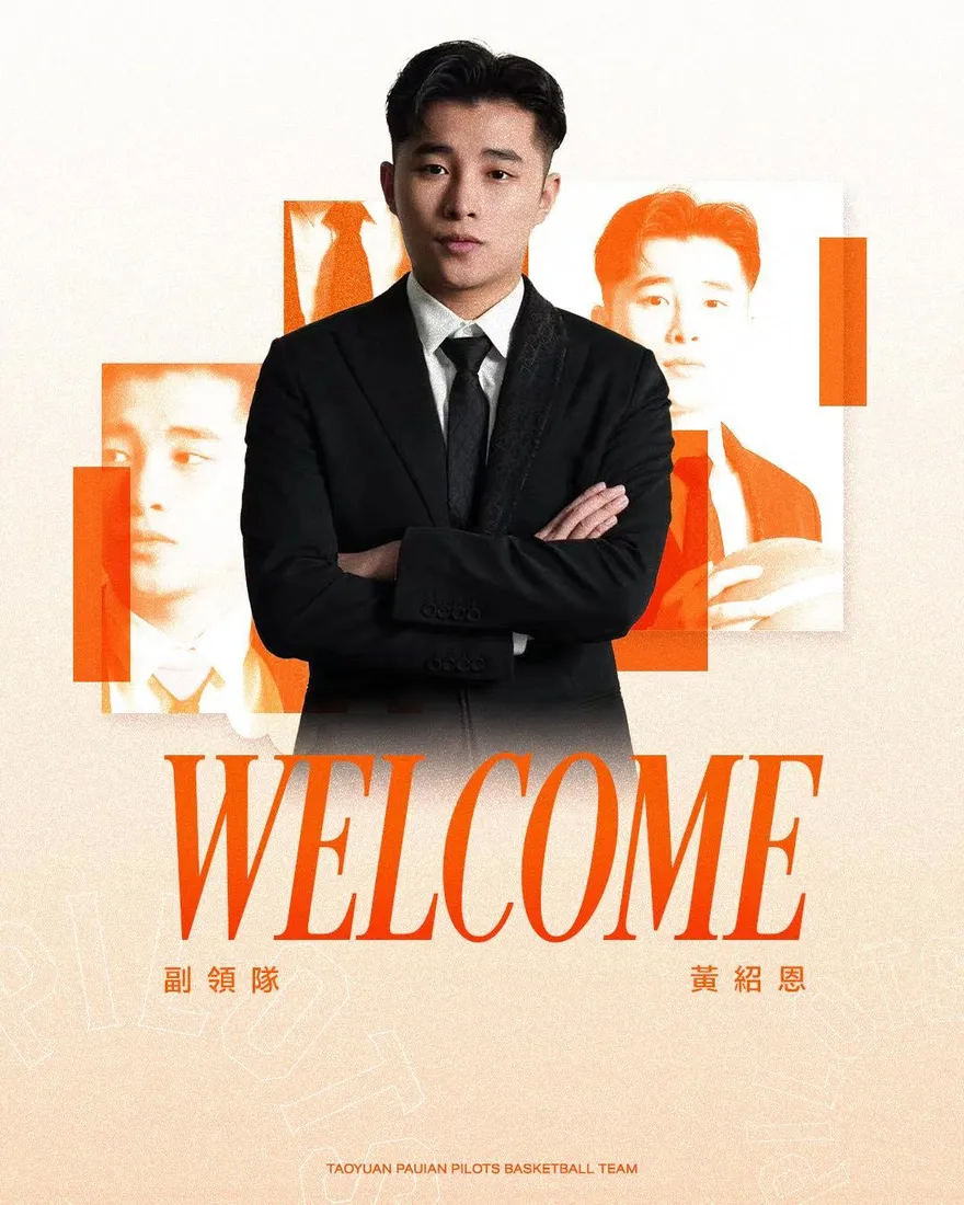 PLG/SBL時代就是鐵粉！　領航猿網羅黃紹恩出任副領隊