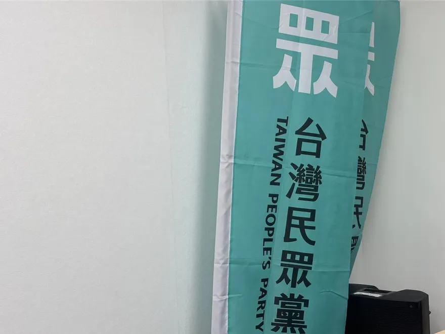 民眾黨拍板了！2026首波議員提名人選名單曝光