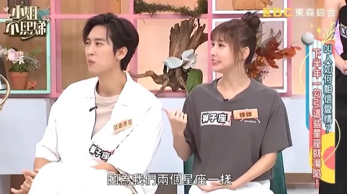 粿粿曾誇口「不會出軌」影片被挖　秒被星座專家打臉