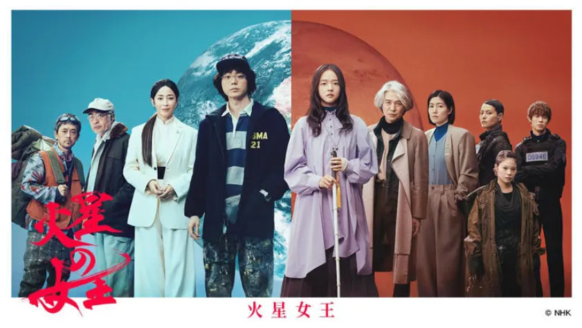 陳珊妮、宮澤理惠《火星女王》飆戲　豪華卡司曝光