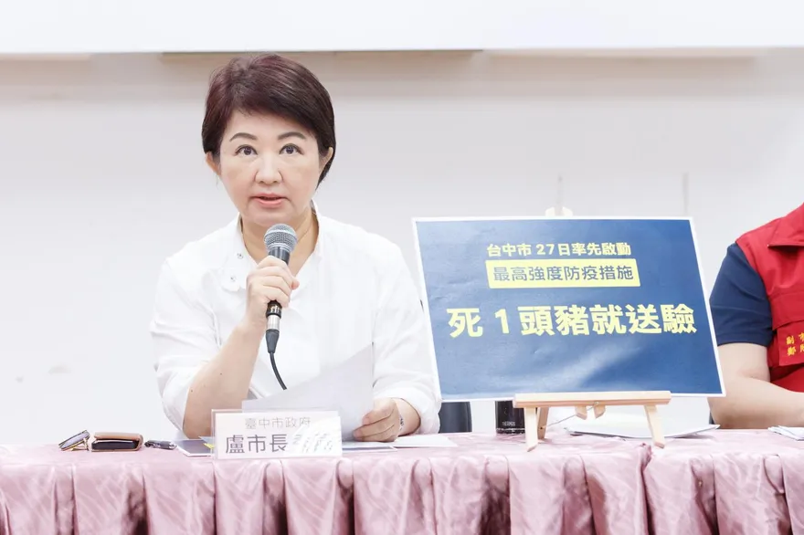 非洲豬瘟第三階段防疫正式啟動！　盧秀燕：最高強度力拚清零